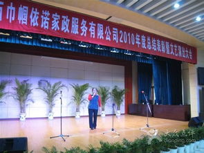 巾幗依諾家政 西安生活服務(wù)領(lǐng)域的專業(yè)之選